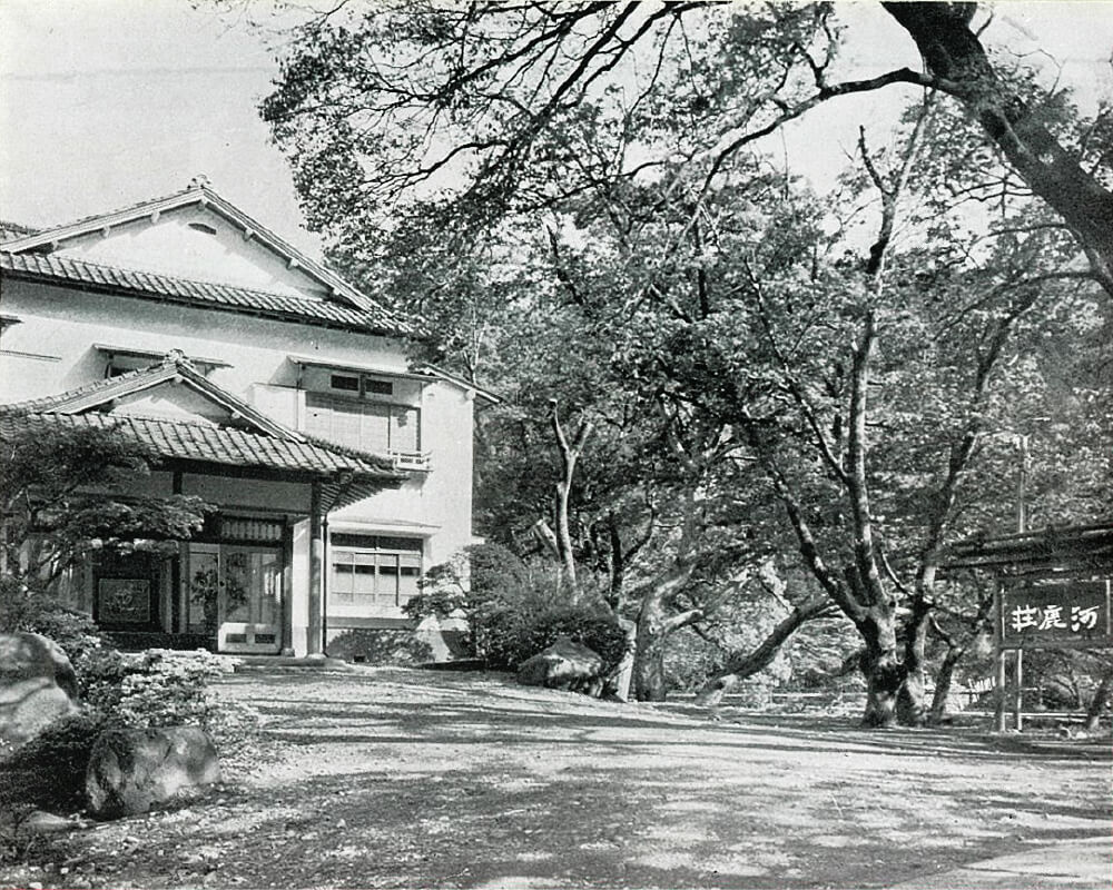 河鹿荘の歴史