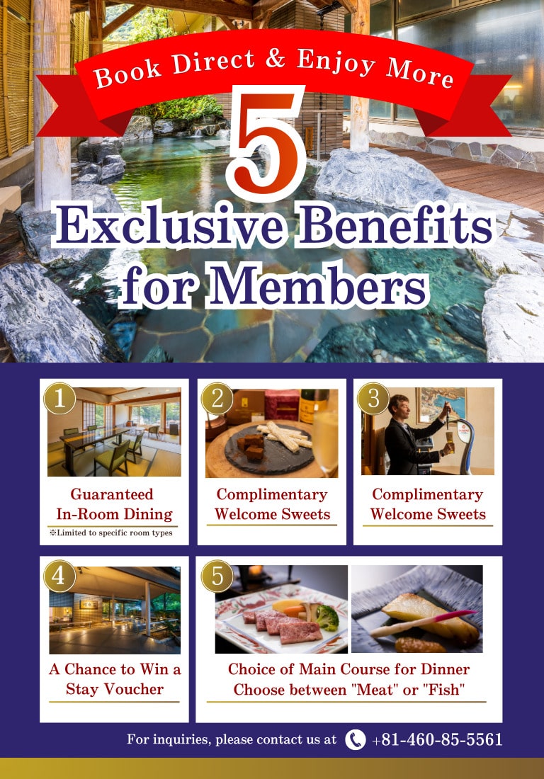 河鹿荘会員様限定5大特典